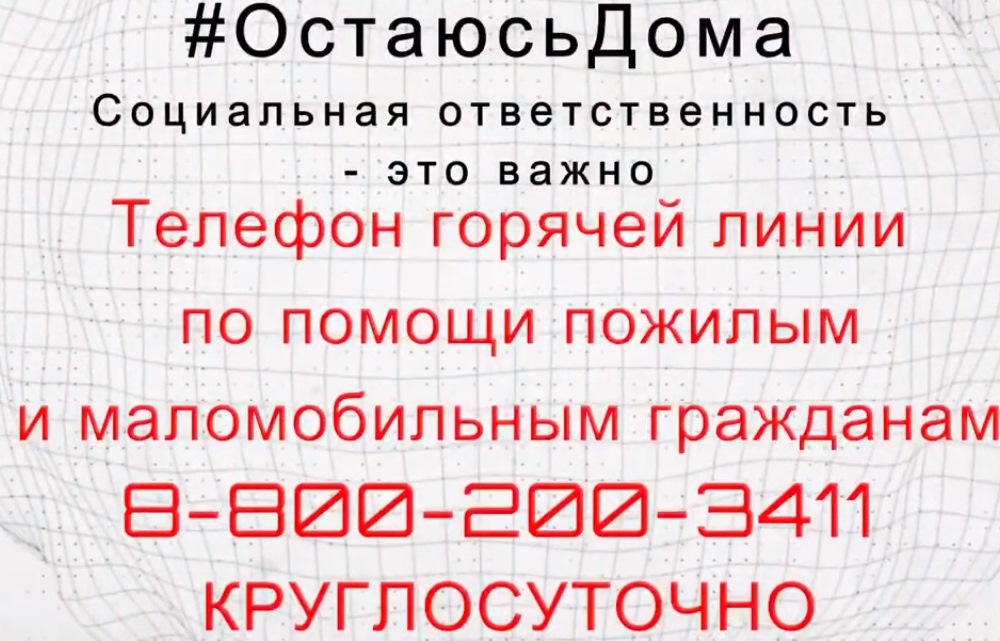 Нижегородские активисты в поддержку всемирной акции медиков запускают флешмоб #ОстаюсьДома