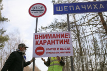 Зона карантина