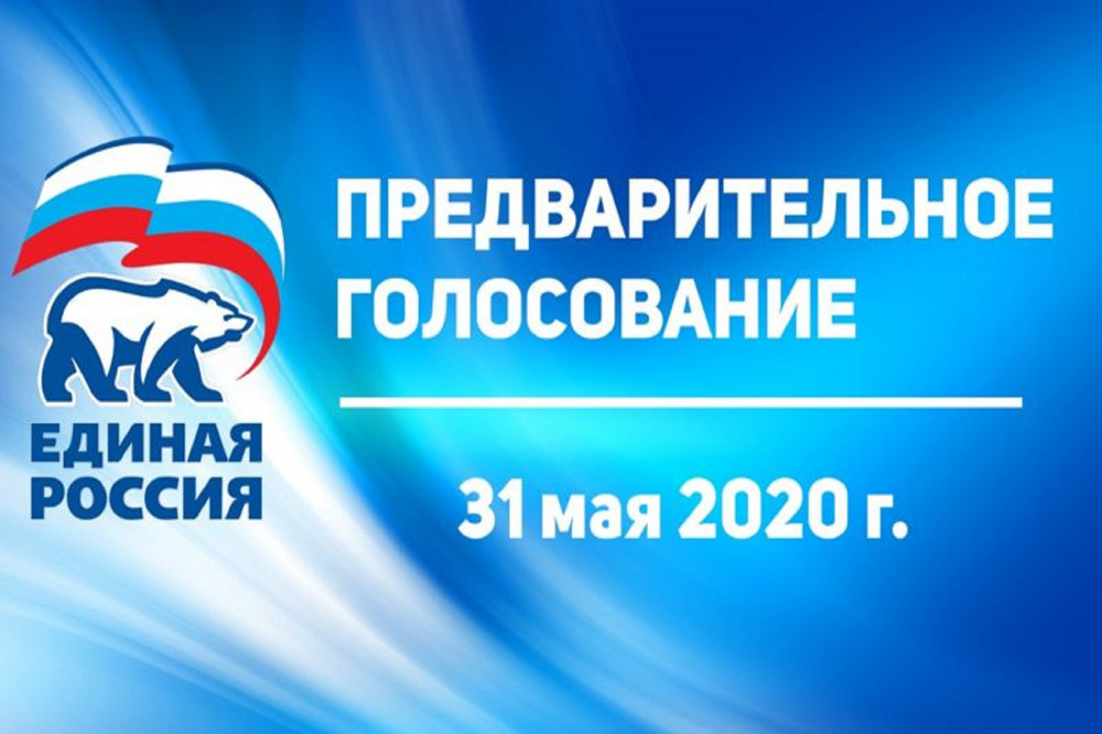 Праймериз "Единой России" по выборам в думу Нижнего Новгорода стартовал 25 мая