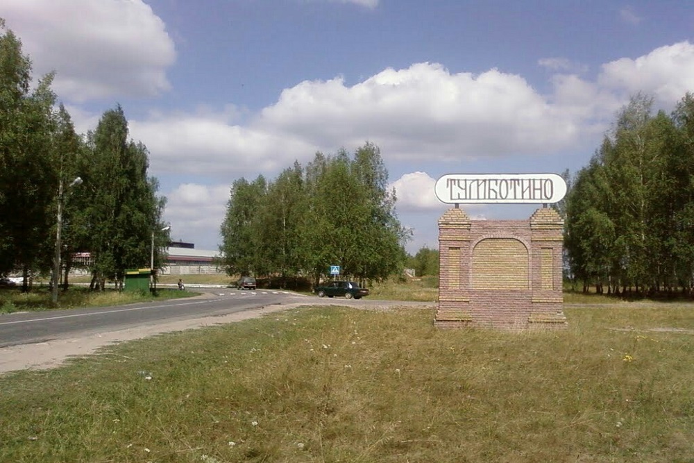 Карантин снят в Тумботино Нижегородской области 