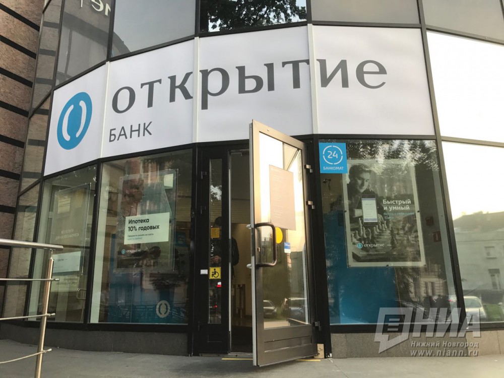 Банк "Открытие" возобновил работу всех отделений в Нижнем Новгороде