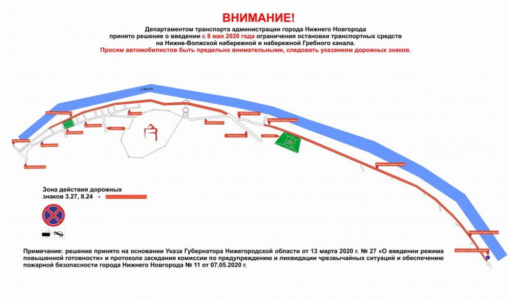 Администрация демонтировала дорожные знаки на Нижневолжской набережной по требованию прокуратуры 