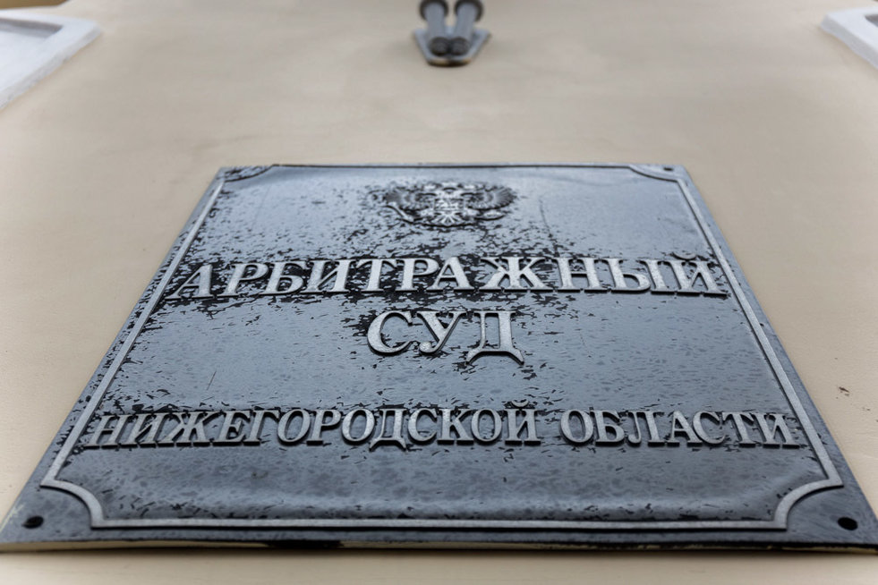 Арбитражный суд отказал ИП Каргин в иске к минтрансу Нижегородской области