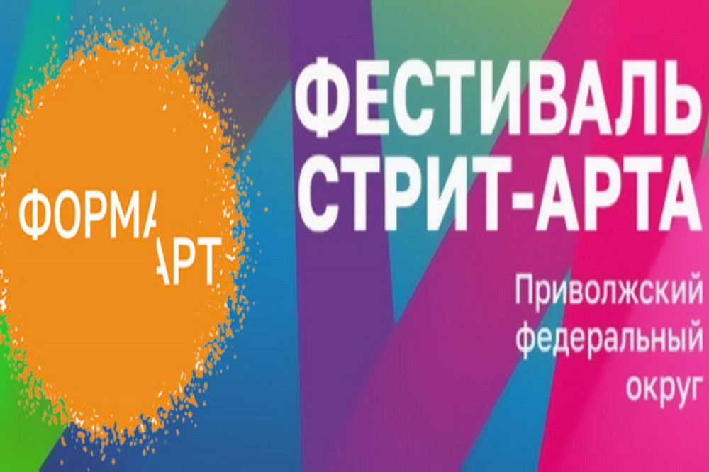 Нижегородские художники могут принять участие в фестивале стрит-арта на тему "эпохи посткоронавируса"