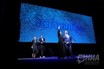 Церемония закрытия IV фестиваля нового российского кино Горький-Fest
