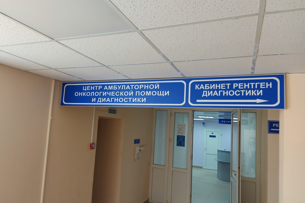 Новый онкологический центр начал работать на базе поликлиники №1 в Арзамасе