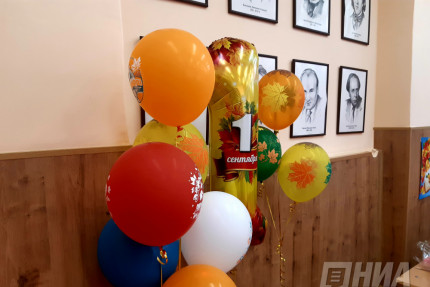 День знаний