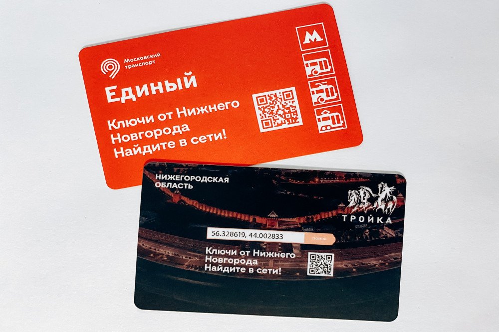 Москва стала публиковать на транспортных картах QR-коды нижегородских достопримечательностей