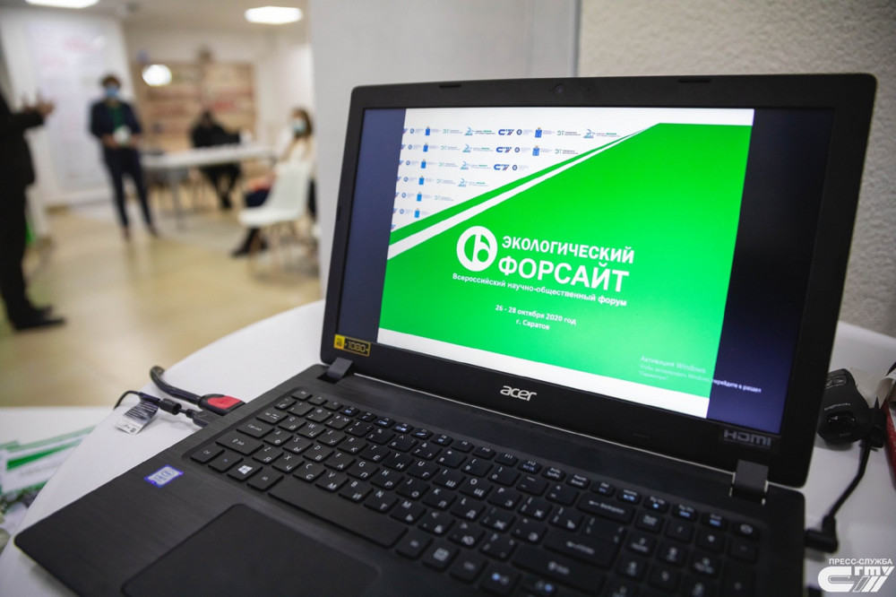 Жители 21 города России приняли участие в форуме "Экологический форсайт"