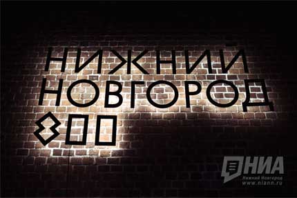 Экспозиция Символы Нижнего Новгорода в Москве