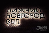 Экспозиция Символы Нижнего Новгорода в Москве