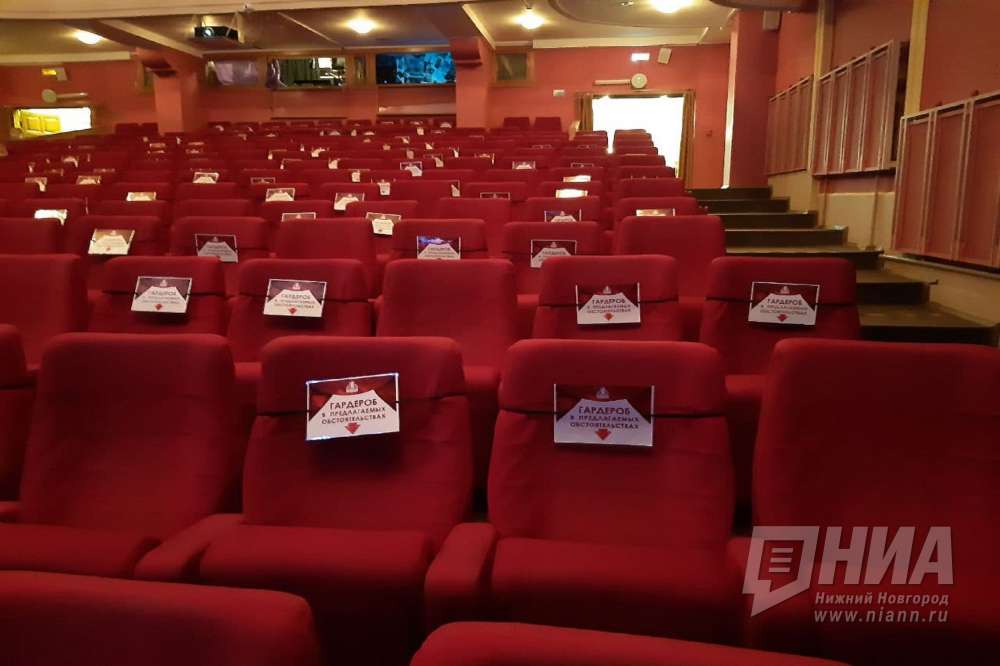 Нижегородские театры и кинозалы теперь смогут принимать больше зрителей
