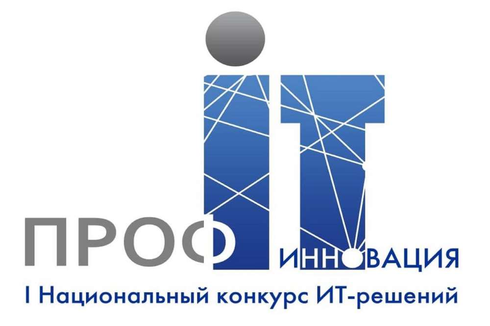 Нижегородцы смогут принять участие в национальном конкурсе  IТ-решений 