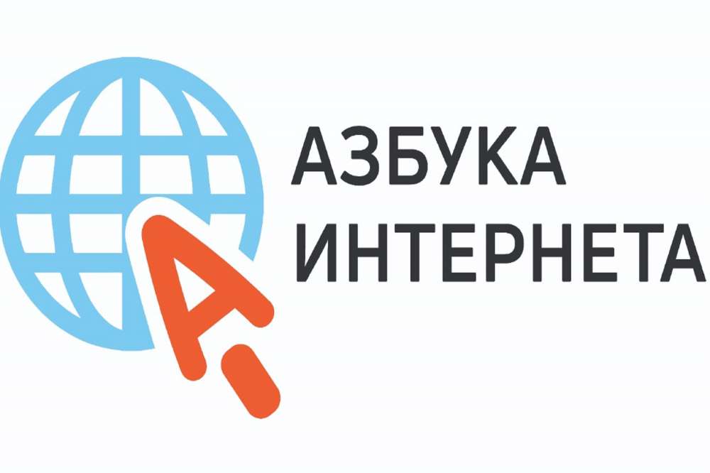 "Ростелеком" и ПФР приглашают пенсионеров к участию в конкурсе "Спасибо интернету"