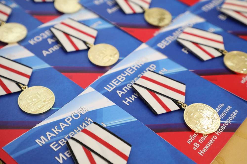  Нижегородцам вручили первые юбилейные медали 