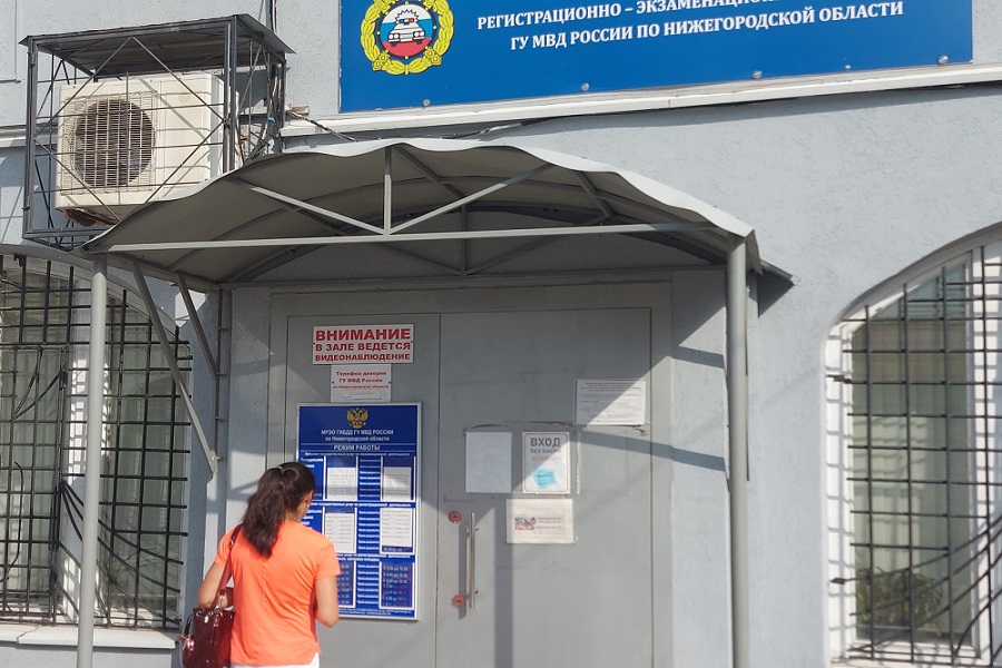 РЭО ГИБДД на Стрелке в Нижнем Новгороде изменит режим работы 29 июня