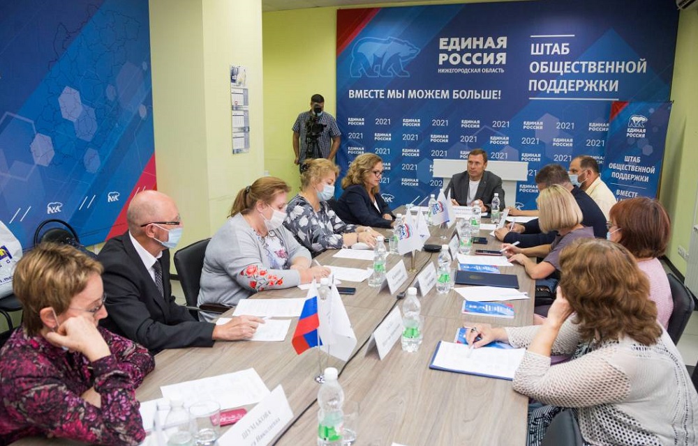 Новые аспекты взаимодействия образования и семьи обсудили в штабе общественной поддержки "Единой России"