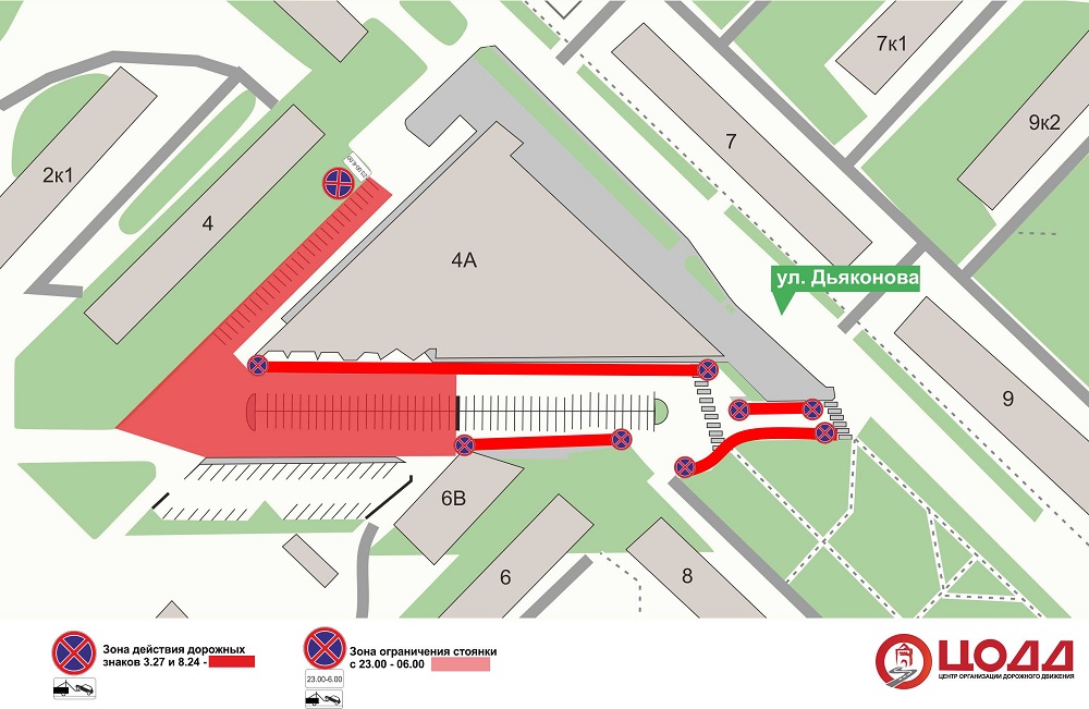 Парковку автомобилей запретят в ночное время напротив ТЦ на улице Дьяконова