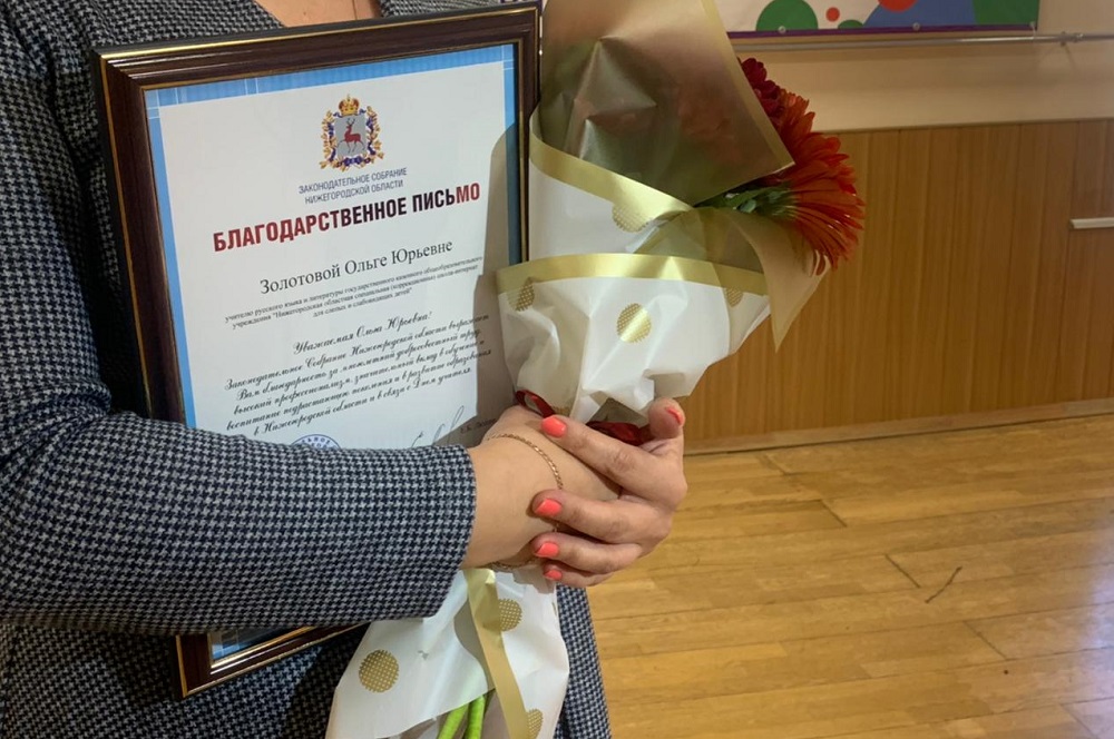 Работники сферы образования Нижегородской области получили награды в День учителя
