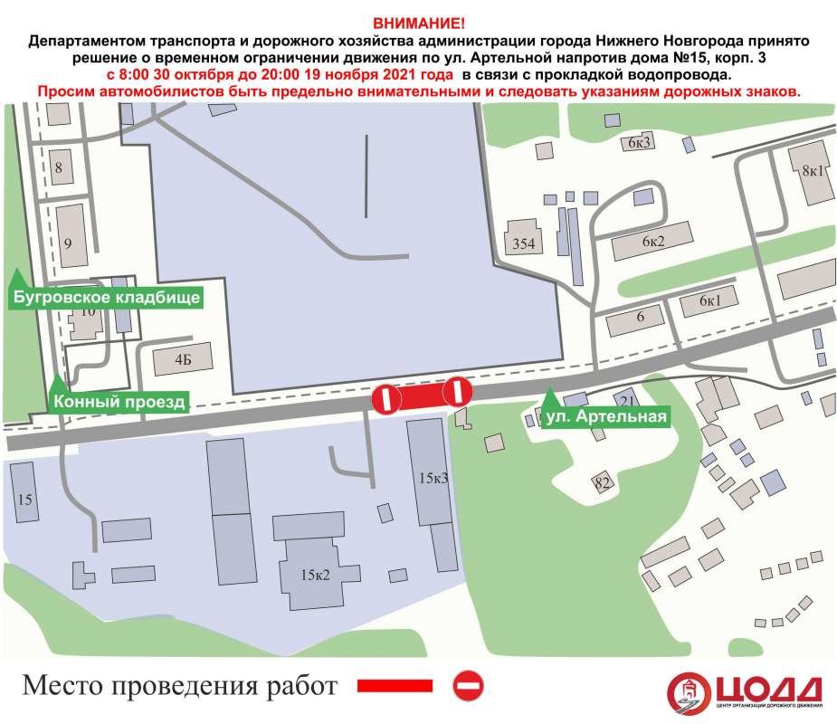 Движение автобуса А-27 временно изменится в Нижнем Новгороде