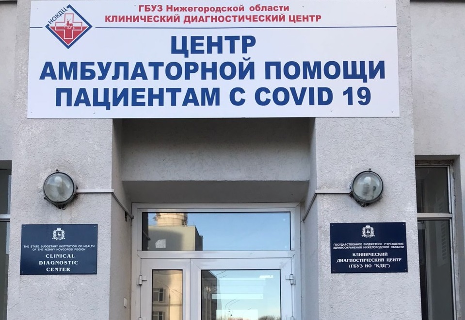 Нижегородская "красная" поликлиника ежедневно принимает около 20 пациентов с COVID-19