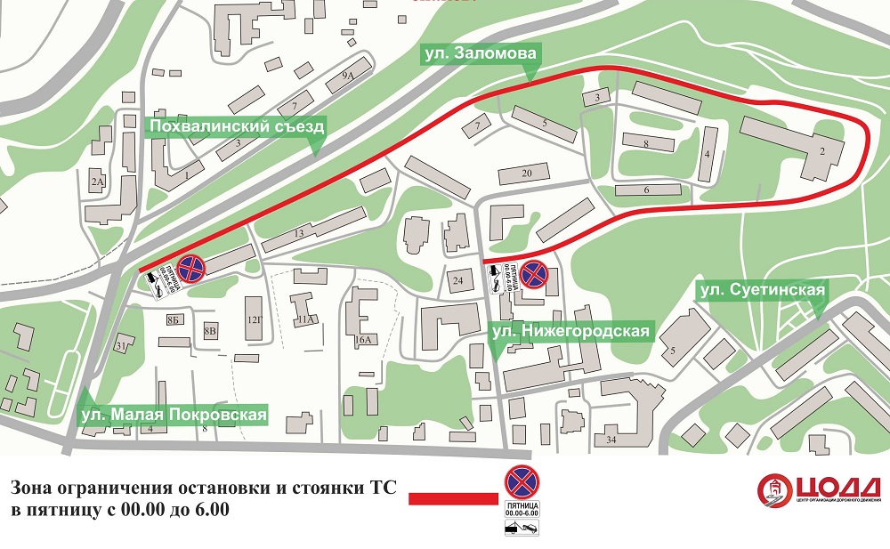 Схема транспортных ограничений на ул. Заломова