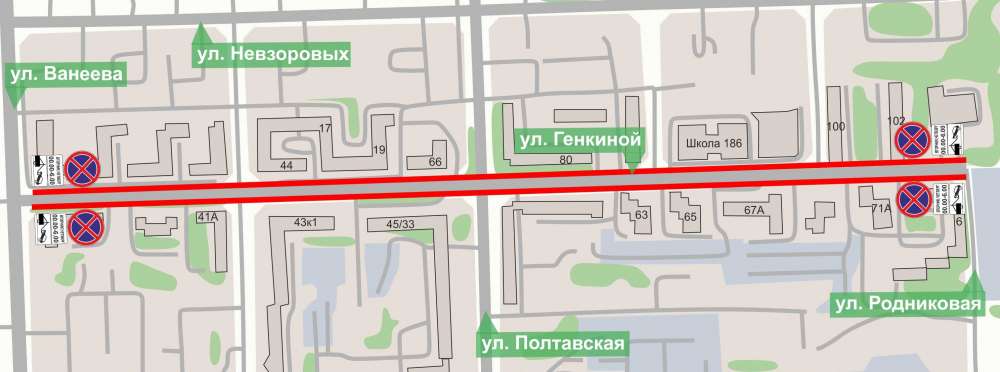 Запрет парковки вводится на участках улиц Генкиной и Рокоссовского
