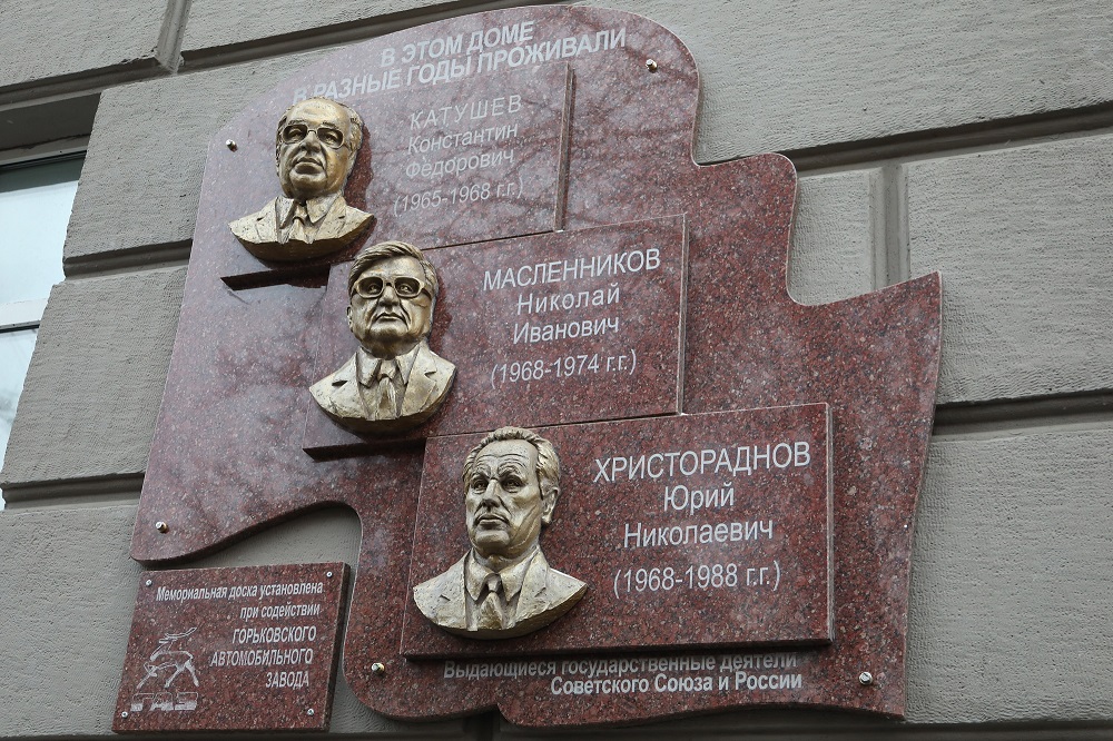 Мемориальная доска руководителям региона советских времён открылась в Нижнем Новгороде