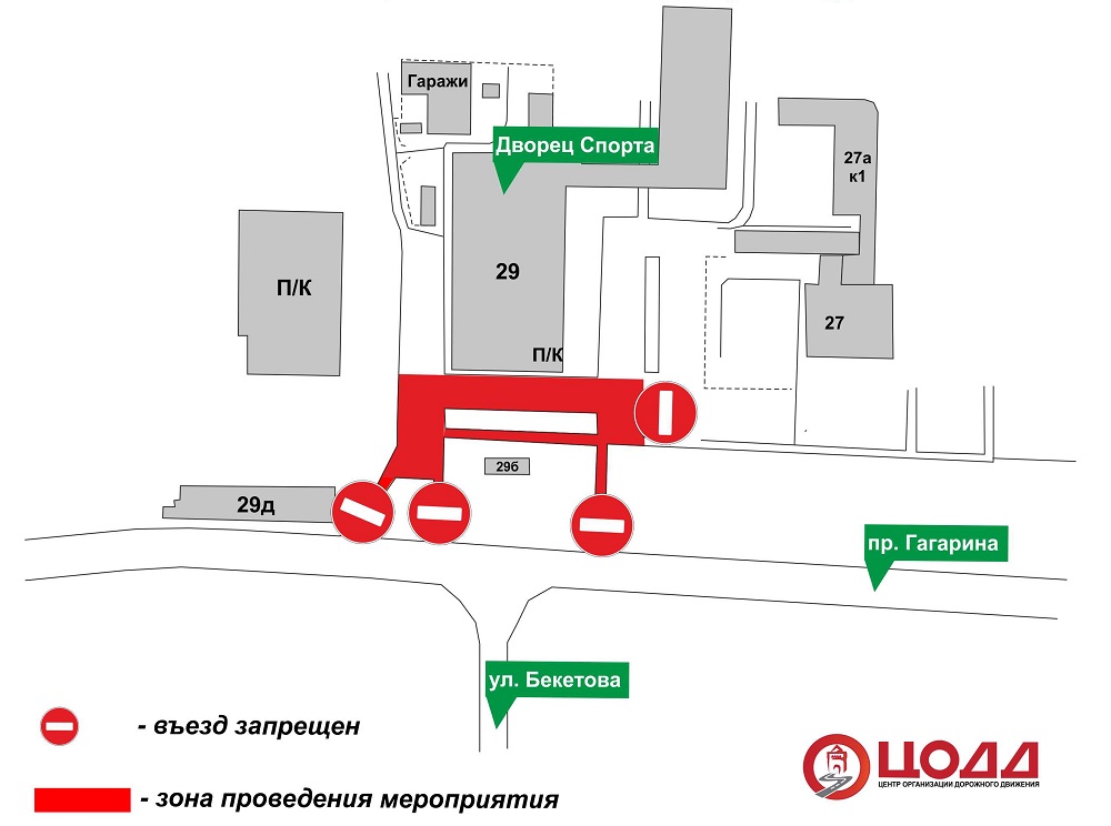Движение транспорта перекроют на проспекте Гагарина возле Дворца спорта 27 декабря