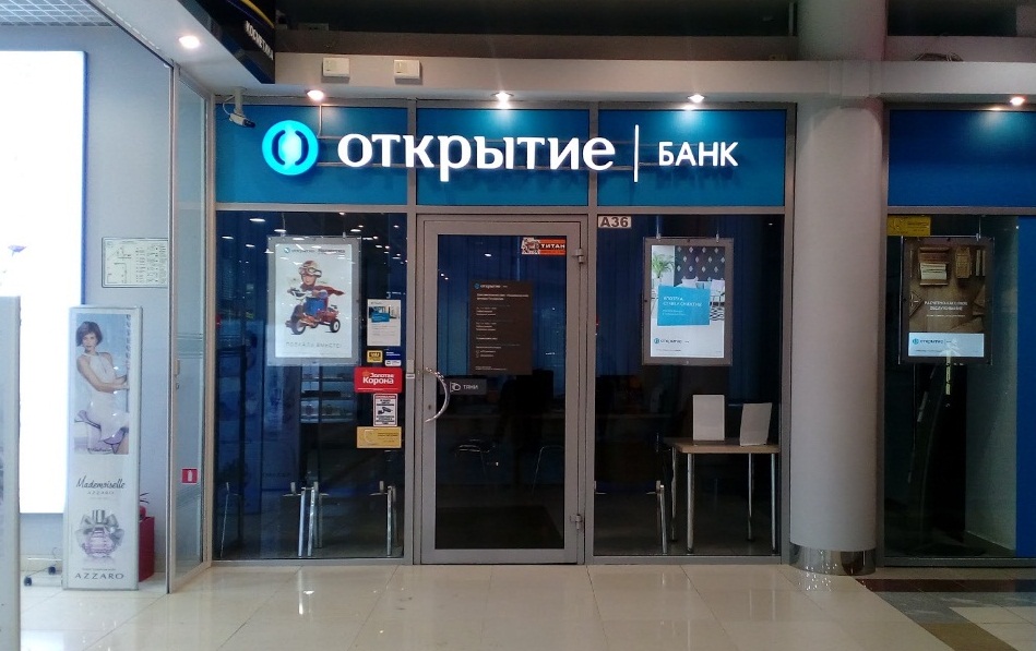 Банк "Открытие" выдал более 8 млрд рублей кредитов компаниям МСБ Нижегородской области