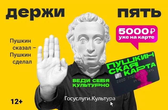Более 75 тысяч нижегородцев уже стали обладателями "Пушкинской карты"