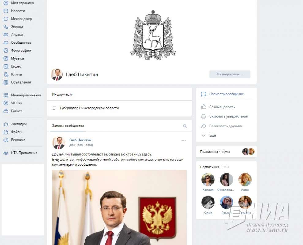 Глеб Никитин создал аккаунт в соцсети "ВКонтакте"