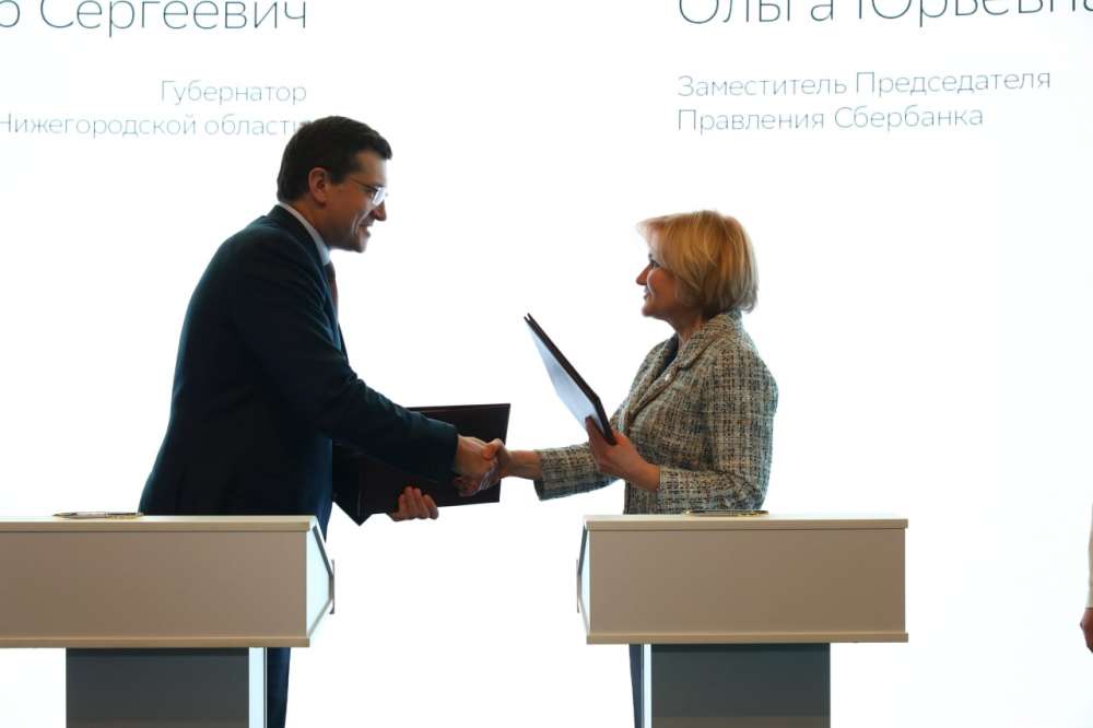 Правительство Нижегородской области и Сбер подписали соглашение о сотрудничестве по развитию проекта "Карта жителя"