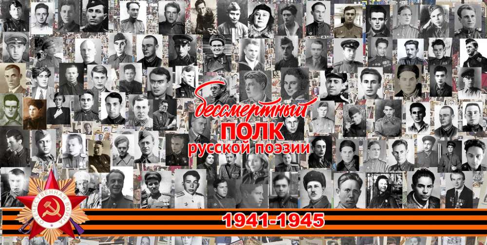 Нижегородцев приглашают присоединиться к акции Бессмертный полк русской поэзии.