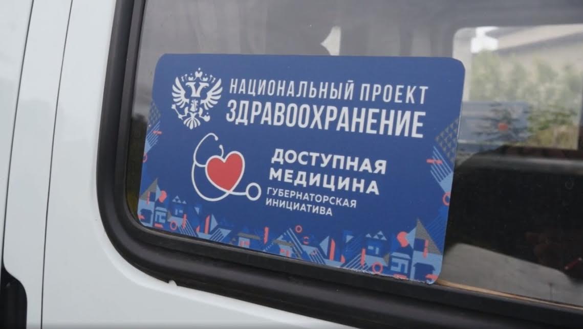 Мобильный медкомплекс "Здоровый ребенок" в 2022 году побывал в десяти районах Нижегородской области