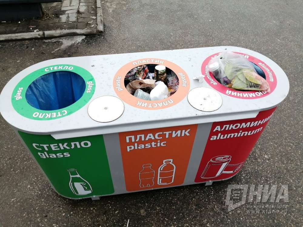 Полный переход на раздельный сбор мусора в Нижегородской области планируется в 2030 году
