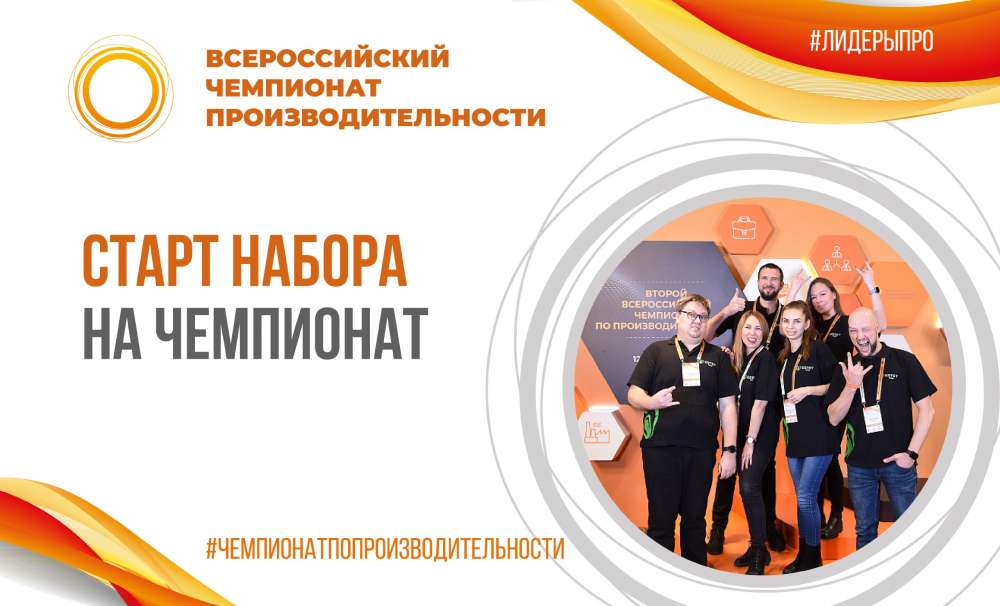 Нижегородские предприятия-участники нацпроекта могут принять участие во Всероссийском чемпионате по производительности