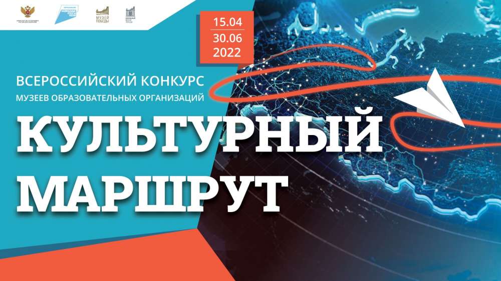 Школы Нижегородской области принимают участие во Всероссийском конкурсе видеоэкскурсий  