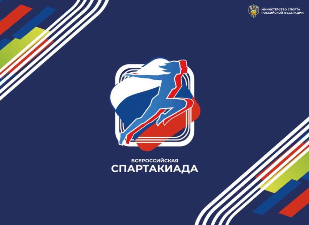 Более 160 спортсменов из Нижегородской области выступят на Всероссийской спартакиаде