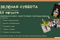 Акция по обмену школьными принадлежностями пройдёт в Нижнем Новгороде 20 августа