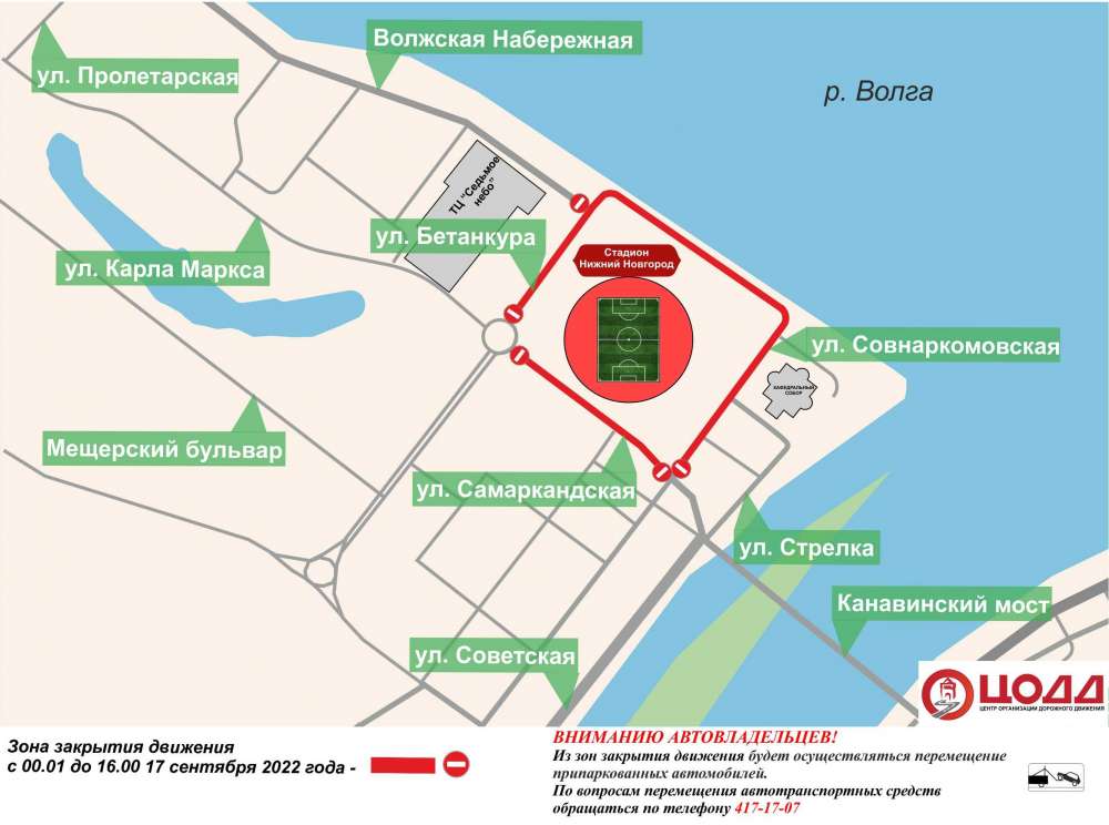 Движение автобусов изменится из-за перекрытия территории вокруг стадиона "Нижний Новгород" 17 сентября