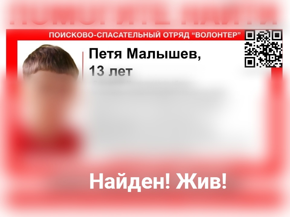 Пропавшего 25 сентября в Володарске мальчика нашли в Дзержинске