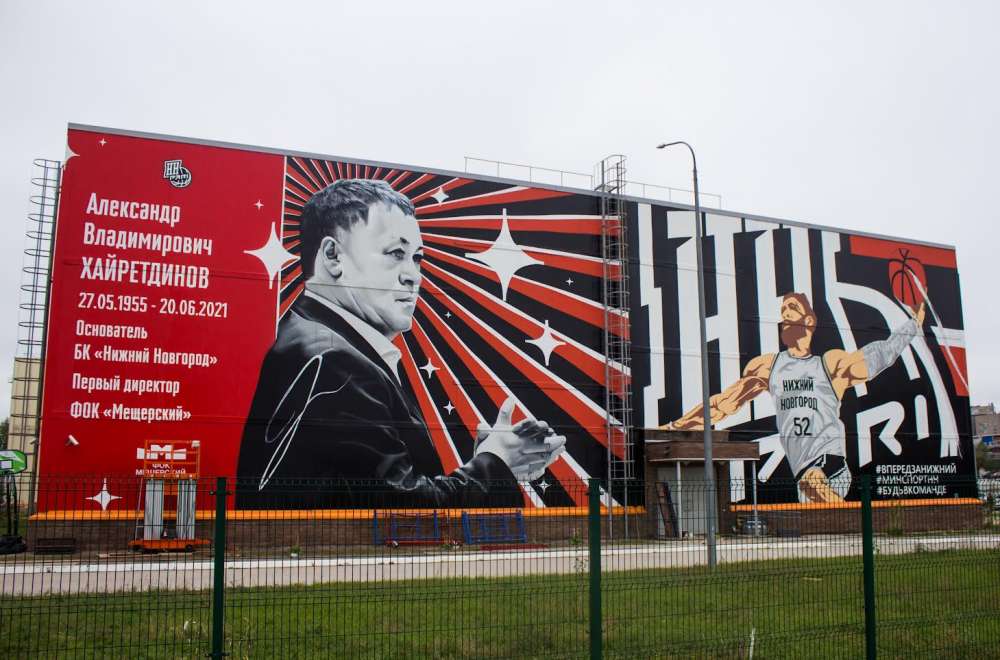 Граффити с Александром Хайретдиновым нанесли на стену ФОК "Мещерский"