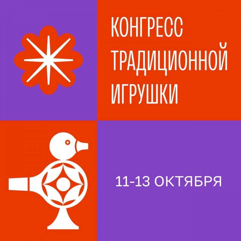 Выставка современных игрушек и изделий народных промыслов пройдёт на Нижегородской ярмарке 11-13 октября