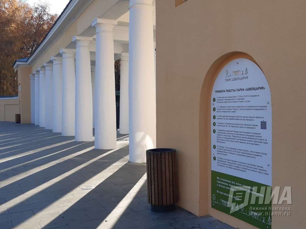Центр экологического просвещения "Экоториум" появится в нижегородском парке "Швейцария" в декабре