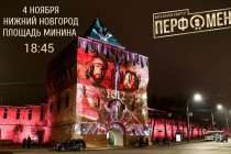 Вокальный квартет ПЕРФОМЕН выступит 4 ноября на площади Минина в Нижнем Новгороде 