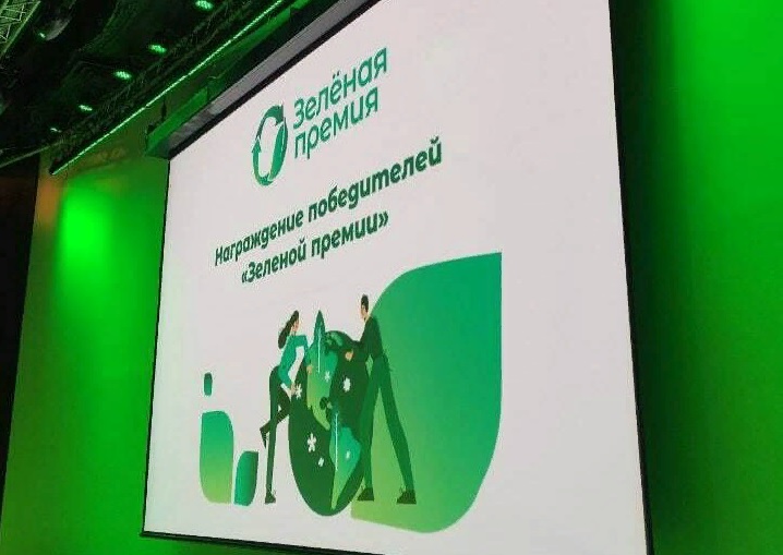 Нижегородские экологические проекты вошли в шорт-листы федеральной "Зелёной премии"