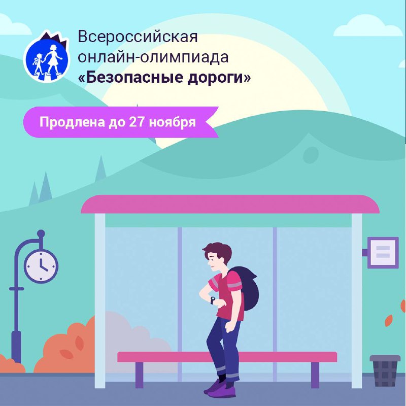 Более 22 тыс. нижегородских школьников уже приняли участие во Всероссийской олимпиаде Безопасные дороги