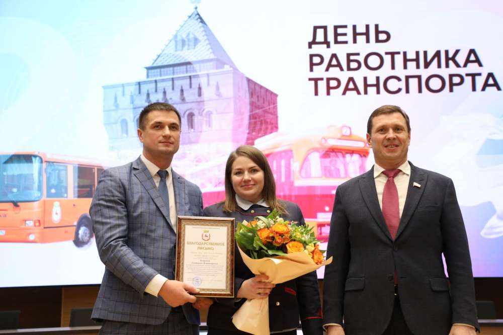 Награждение 35 сотрудников транспортной сферы прошло в Нижегородской области
