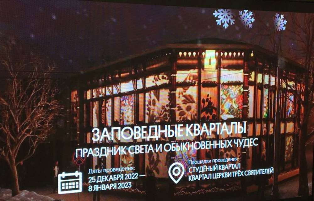 Нижегородские "Заповедные кварталы" подготовили специальную программу к Новому году